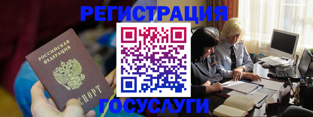 временная регистрация госуслуги в Бокситогорске