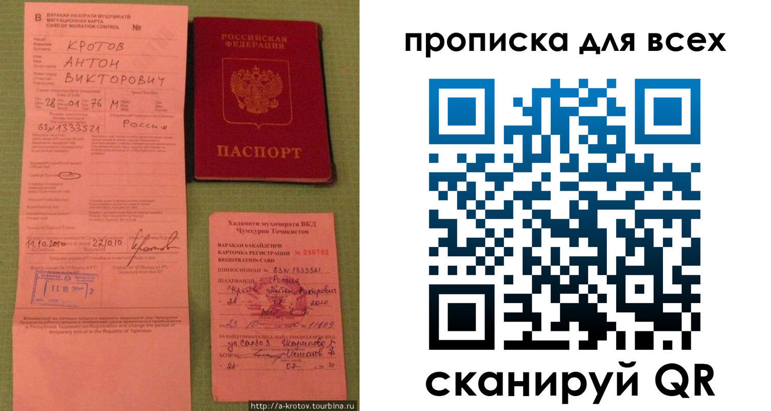 временная регистрация в Бокситогорске