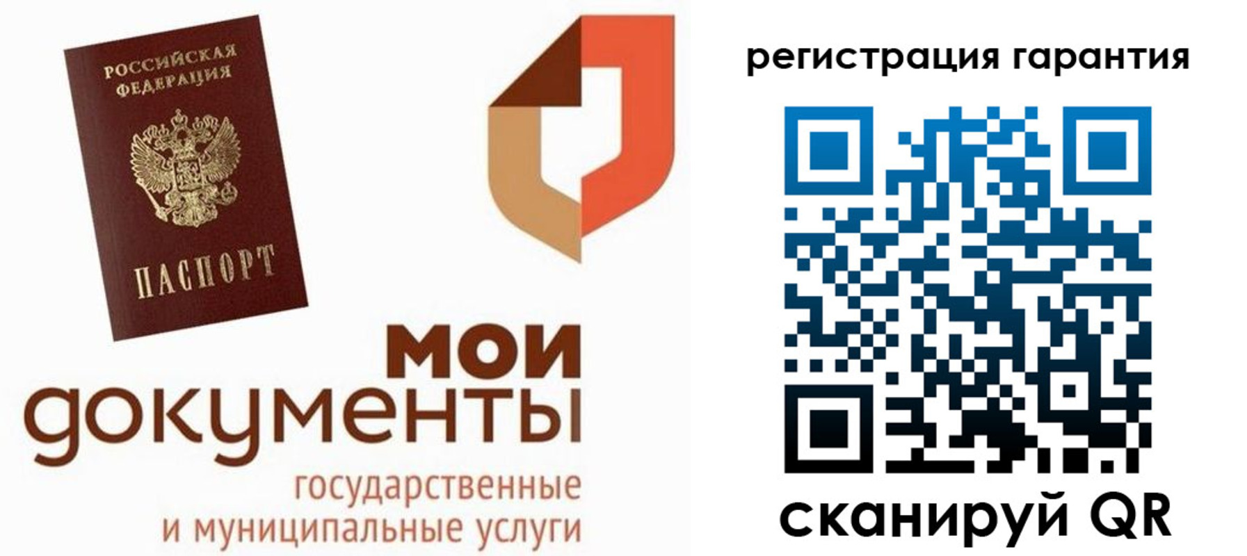 прописка штамп в Бокситогорске