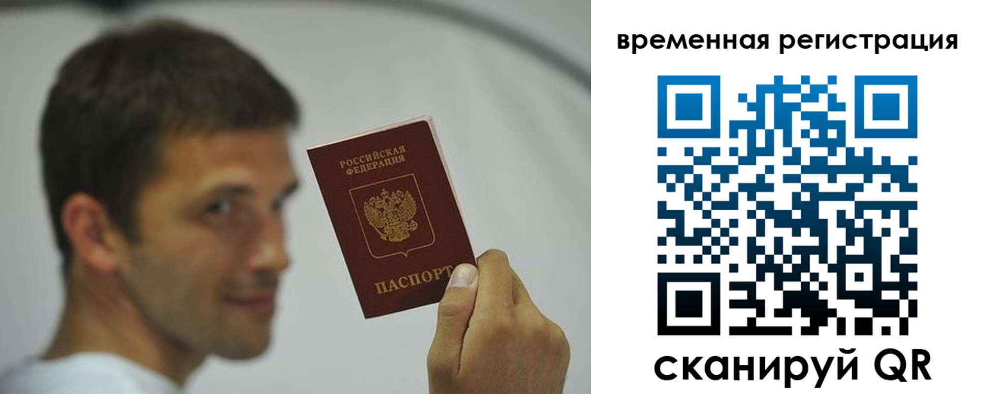 временная регистрация в квартире в Бокситогорске