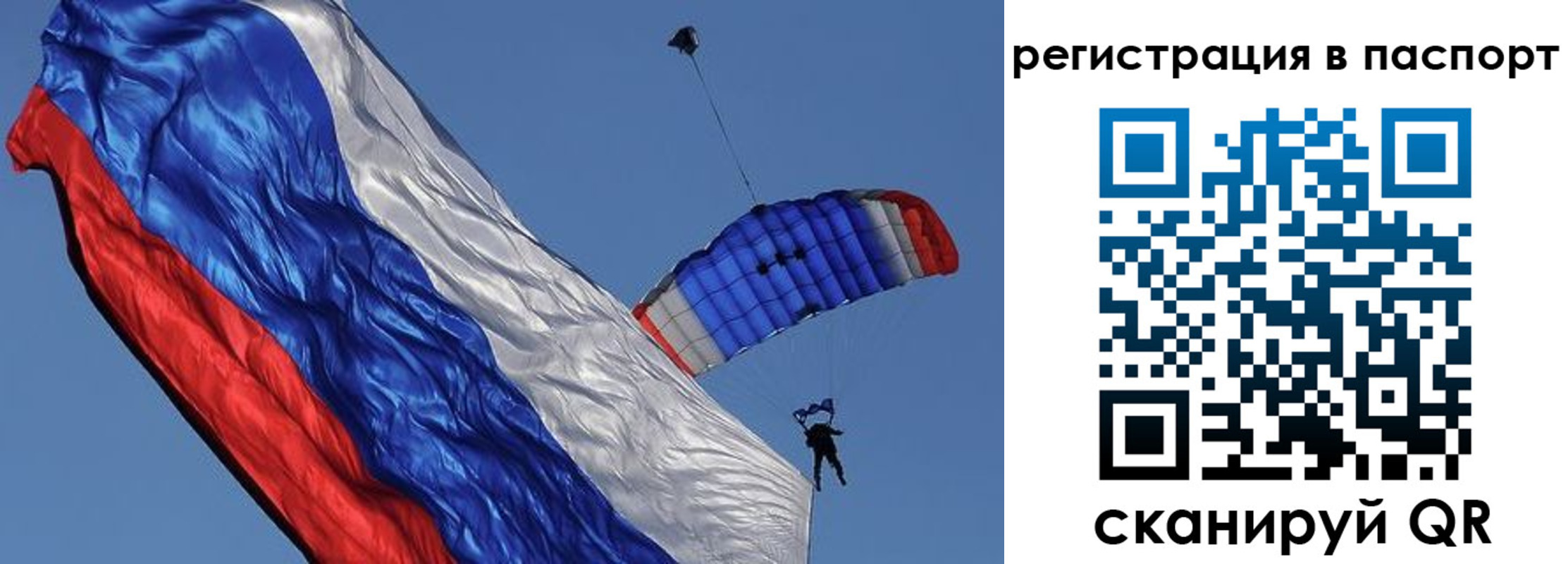 регистрация в Бокситогорске