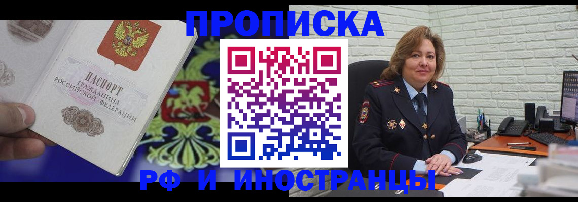 прописка ребенка в Бокситогорске