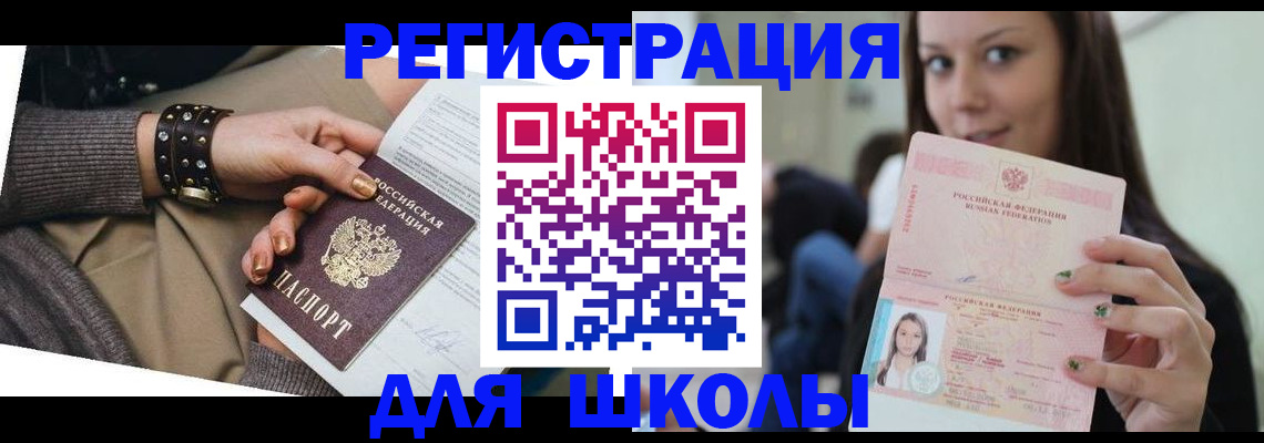 регистрация в Бокситогорске