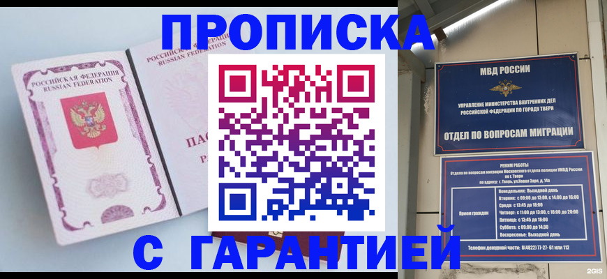временная регистрация надежно в Бокситогорске