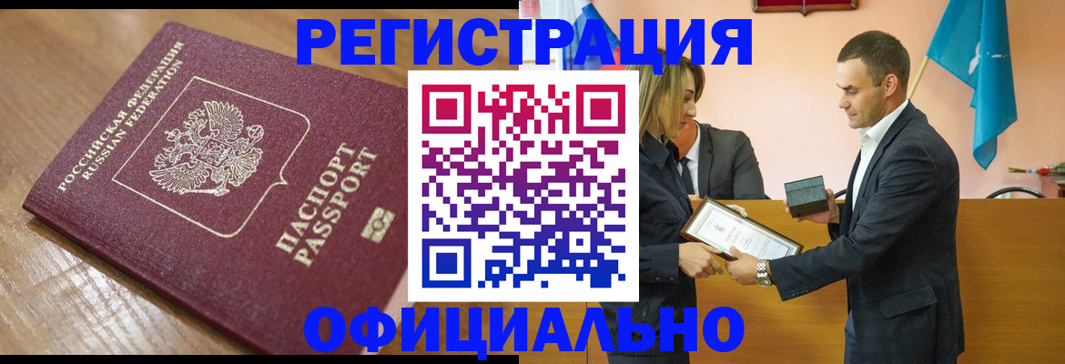 прописка для работы в Бокситогорске
