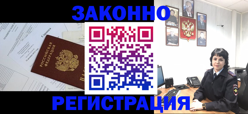 прописка гарантия в Бокситогорске