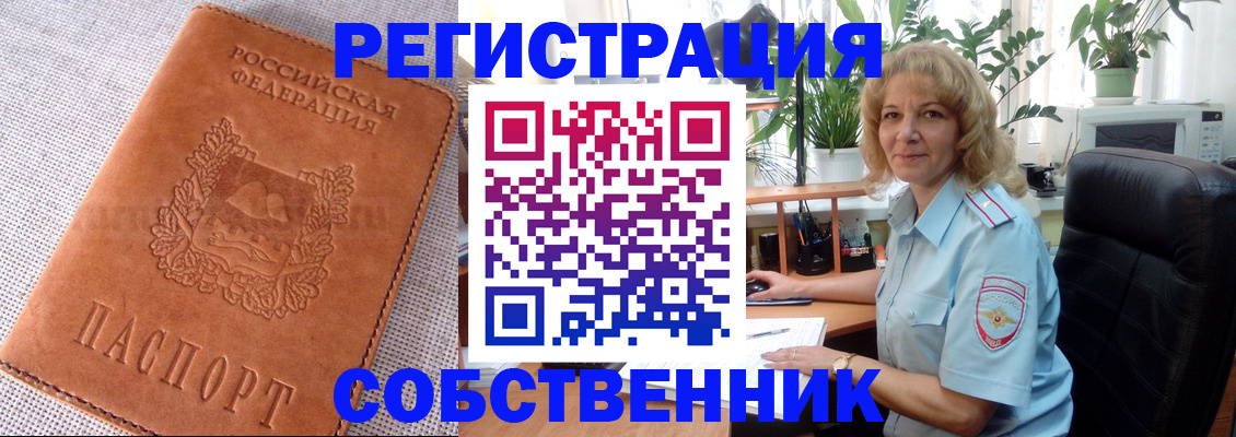 временная регистрация купить в Бокситогорске