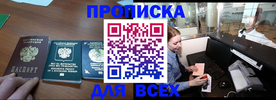 прописка для военкомата в Бокситогорске