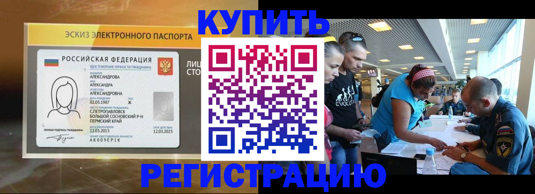 прописка для школы в Бокситогорске