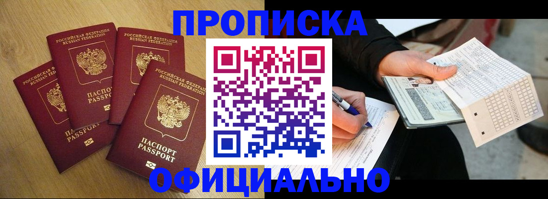 где прописаться в Бокситогорске
